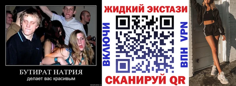 БУТИРАТ 99%  Минусинск 