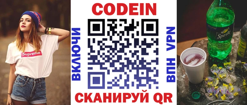 дарк нет наркотические препараты  Минусинск  Кодеиновый сироп Lean напиток Lean (лин)  продажа наркотиков  hydra  