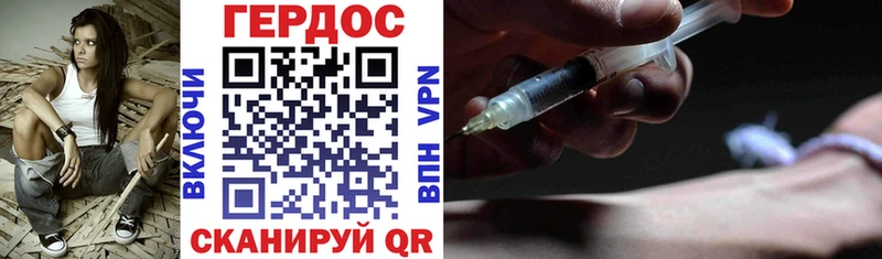 ГЕРОИН белый  мориарти официальный сайт  Минусинск 