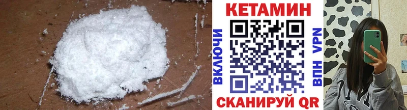 блэк спрут ONION  Минусинск  КЕТАМИН ketamine  закладки 