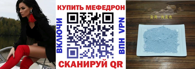 Меф мука Минусинск