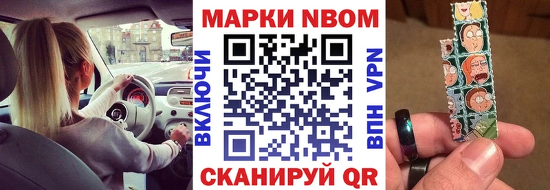 сколько стоит Минусинск Наркотические марки 1500мкг